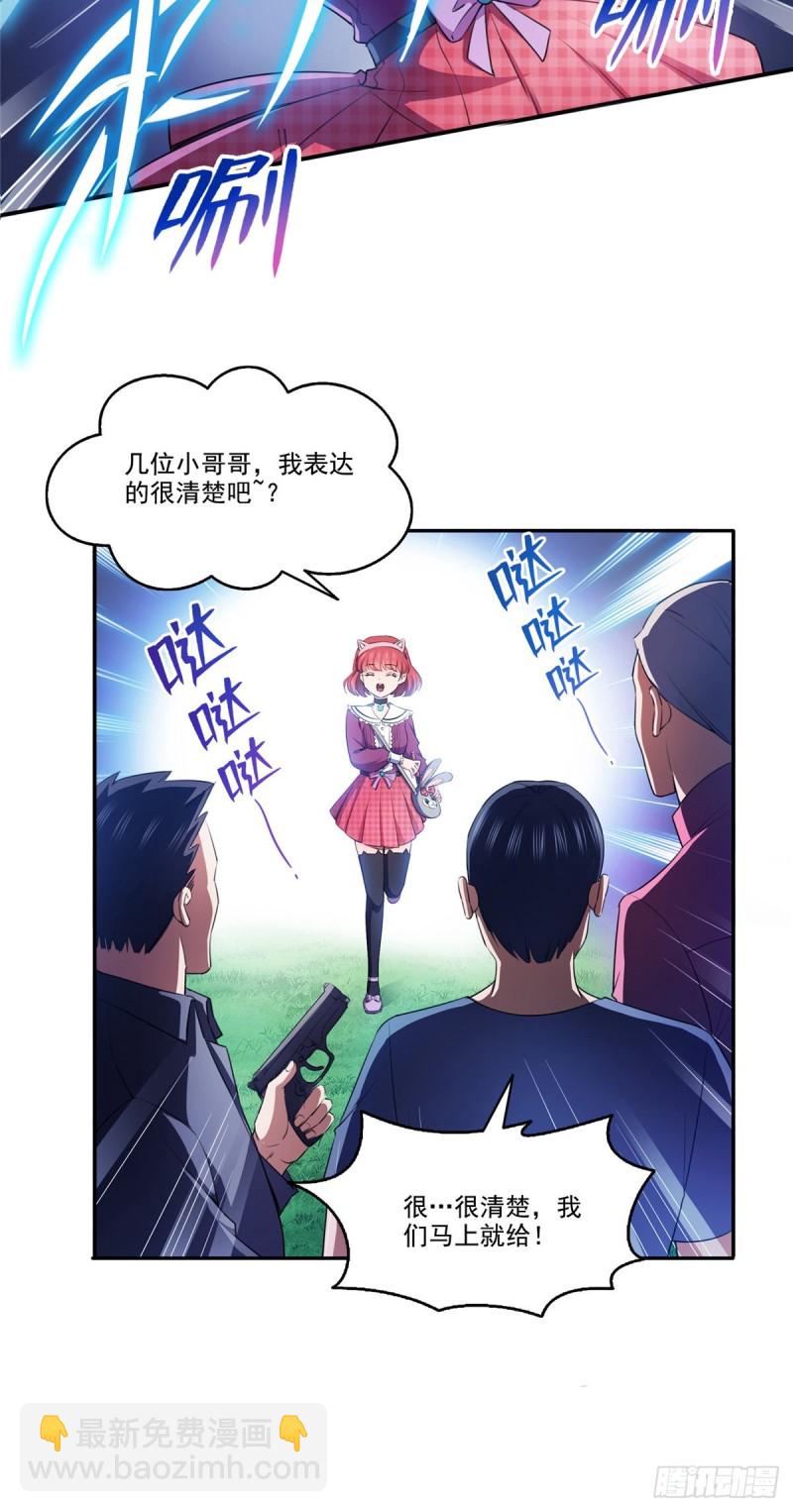 第一百六十九话 你有事瞒着我34
