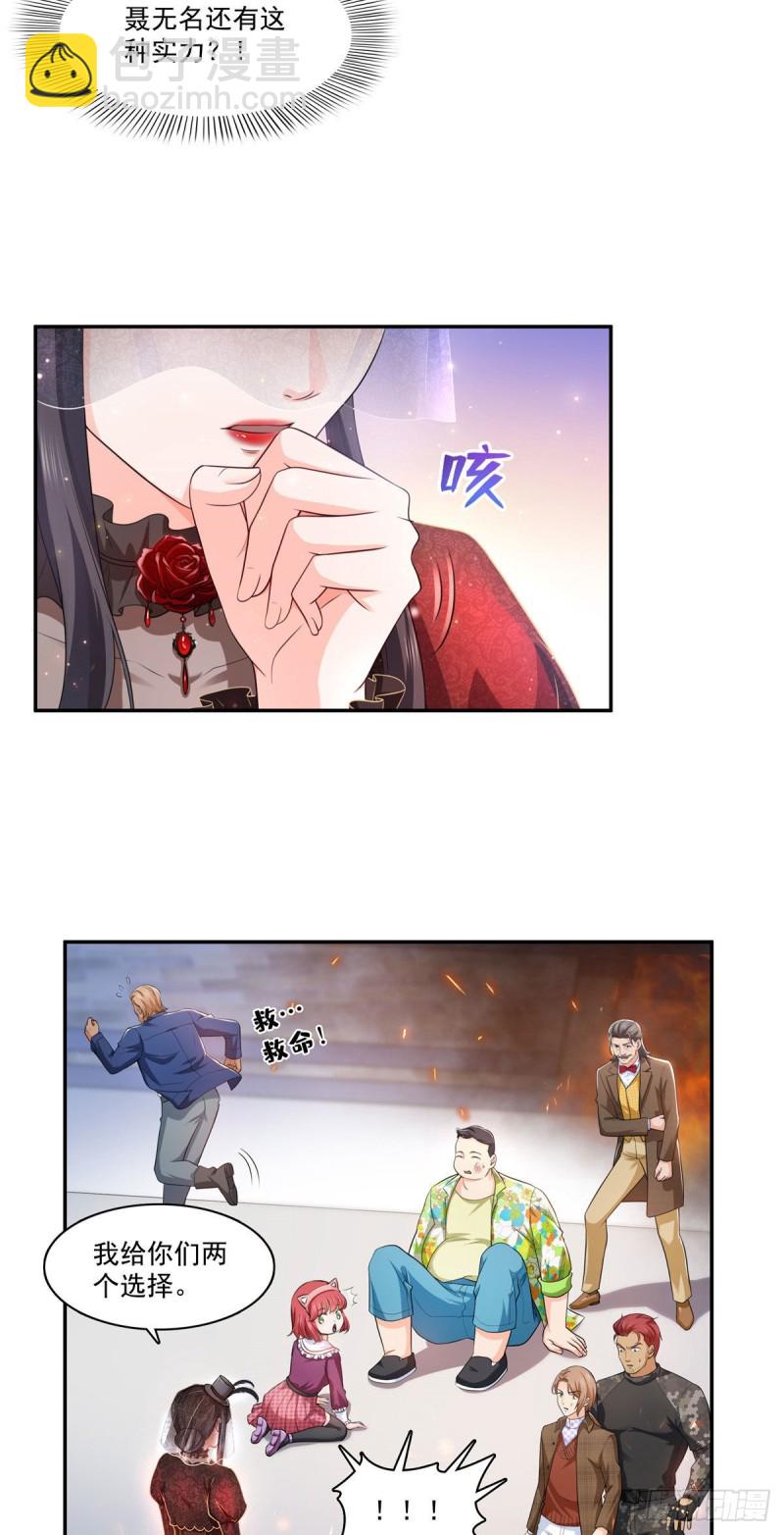 第一百六十九话 你有事瞒着我8