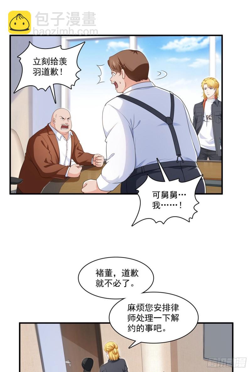 第179话 送你一份礼物6