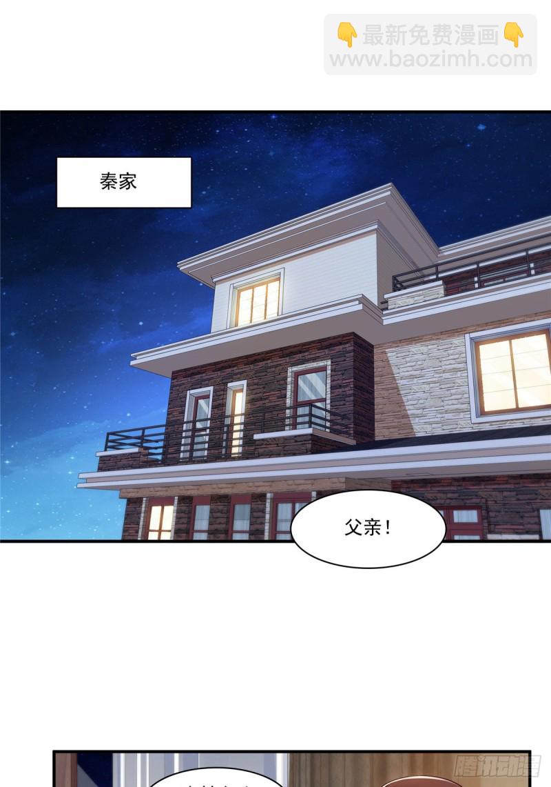 第182话 别求着我出来1