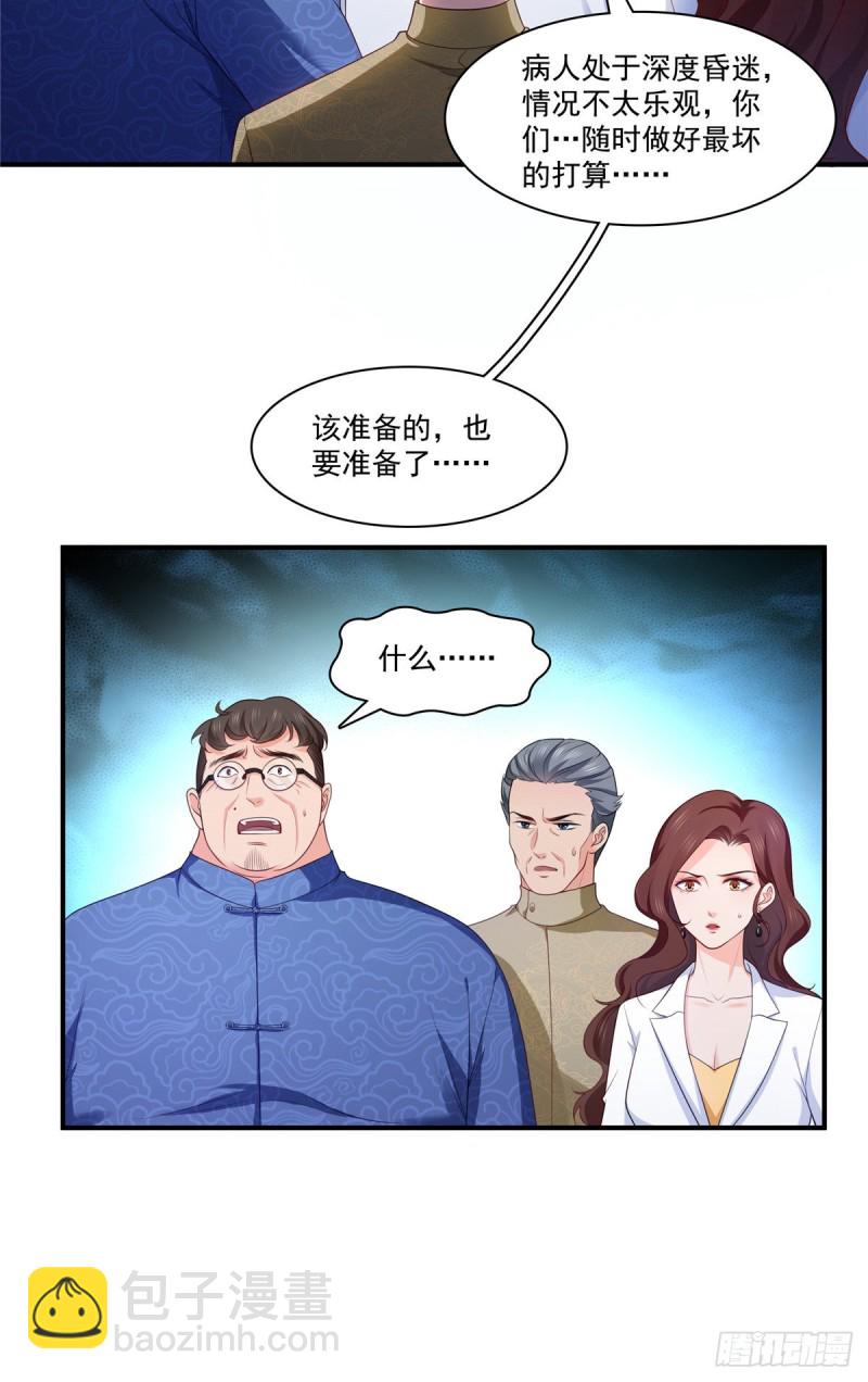 第182话 别求着我出来10