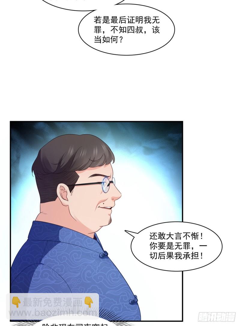 第182话 别求着我出来14