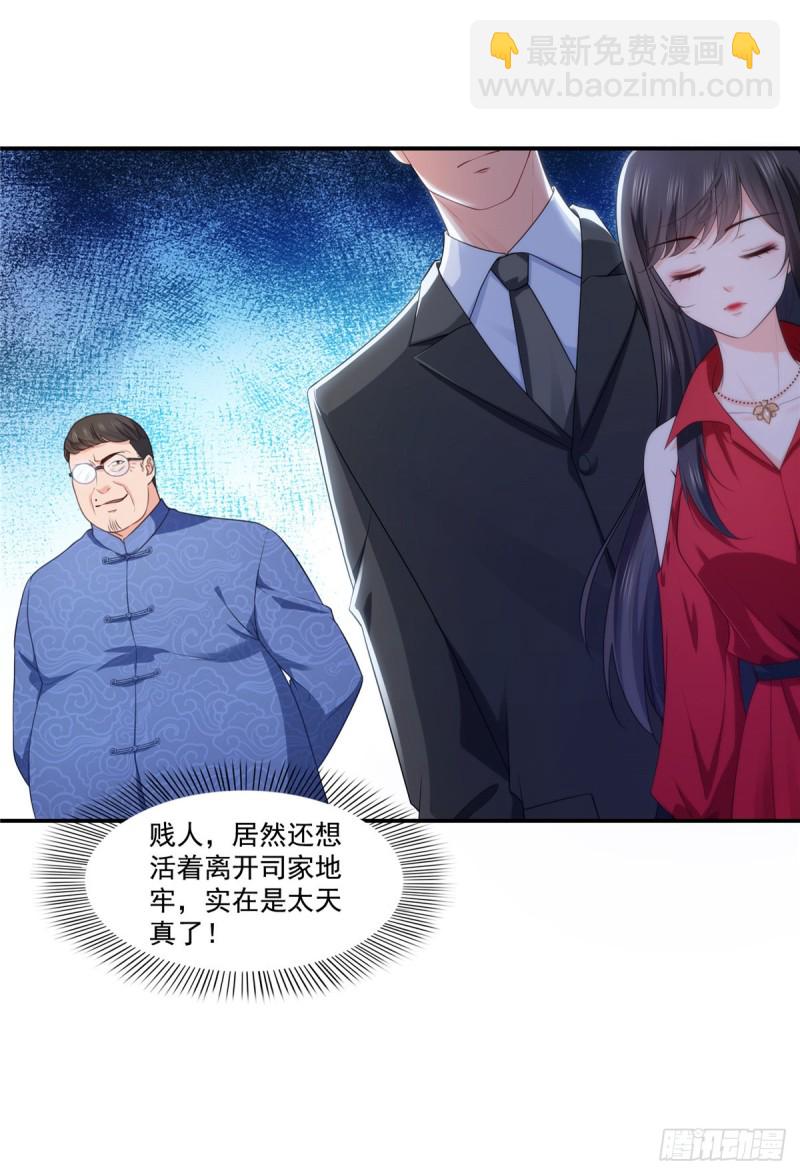 第182话 别求着我出来16