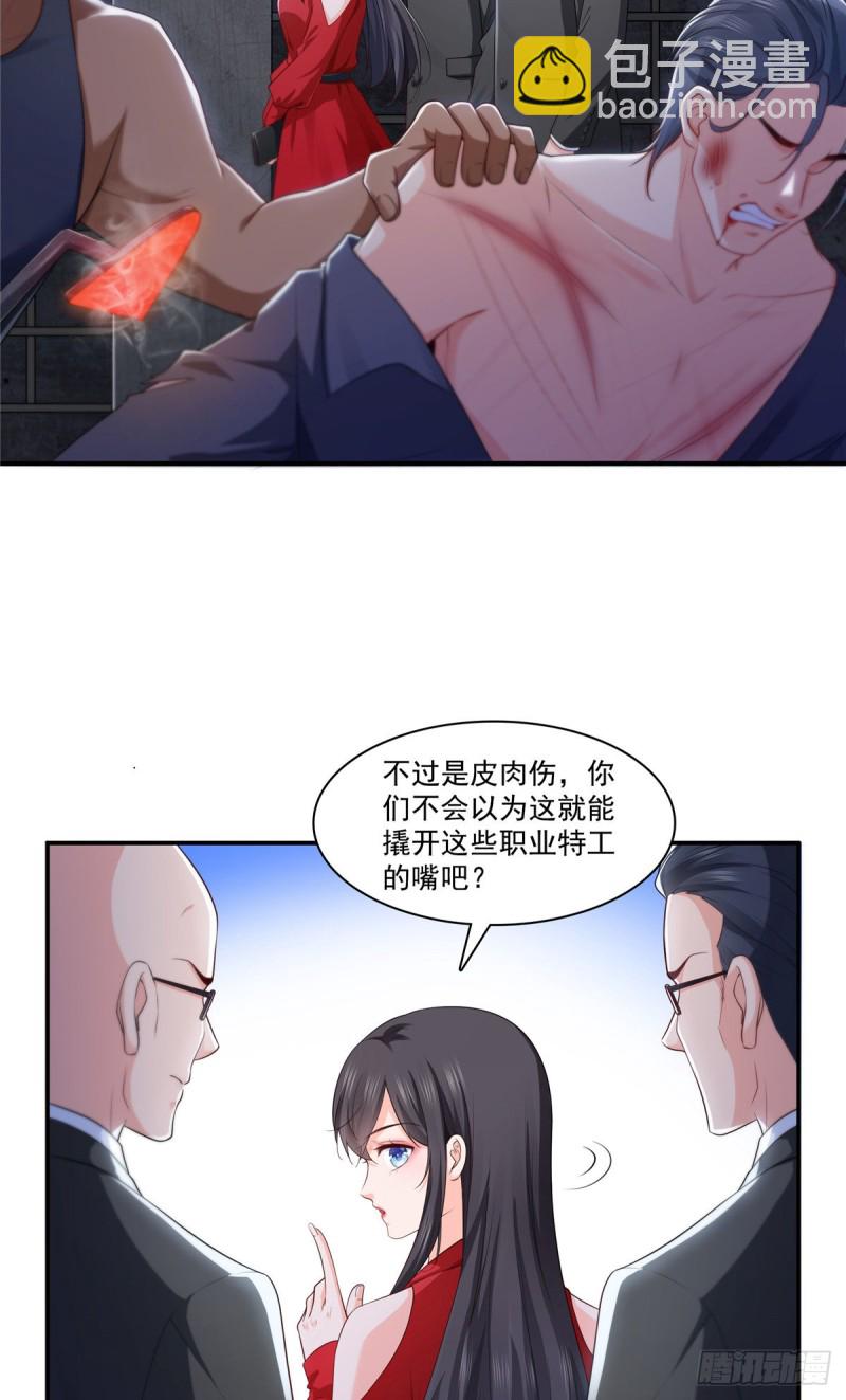 第182话 别求着我出来19