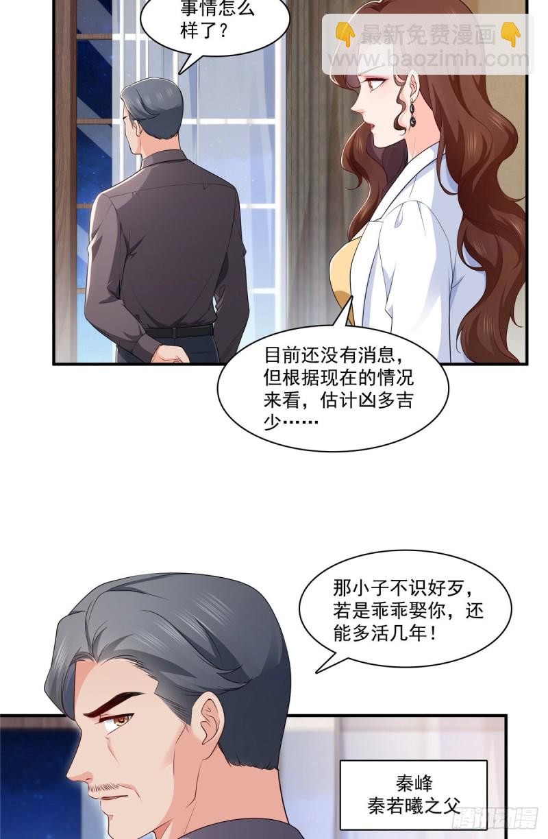 第182话 别求着我出来2