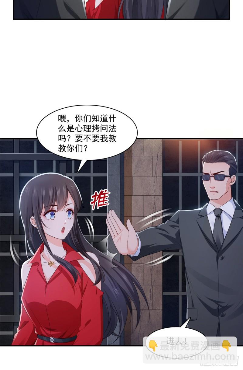 第182话 别求着我出来20