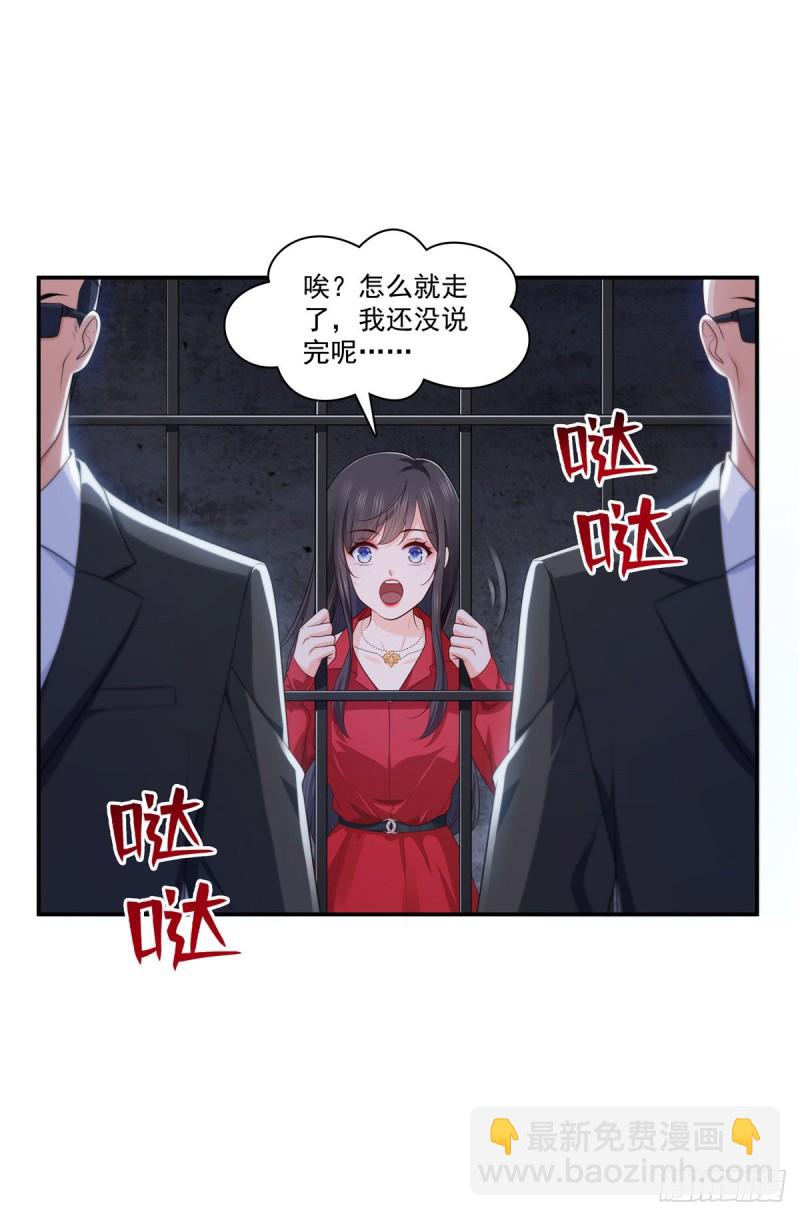 第182话 别求着我出来21