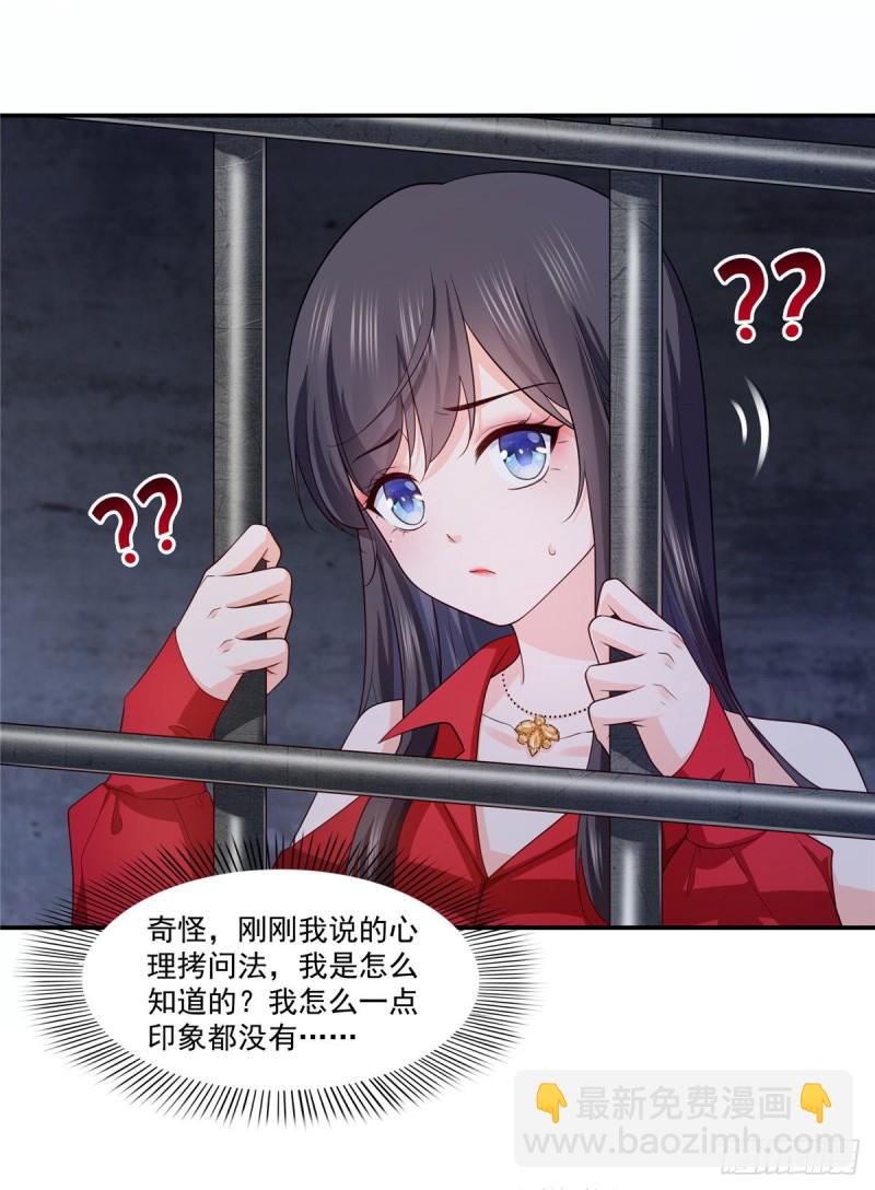 第182话 别求着我出来22