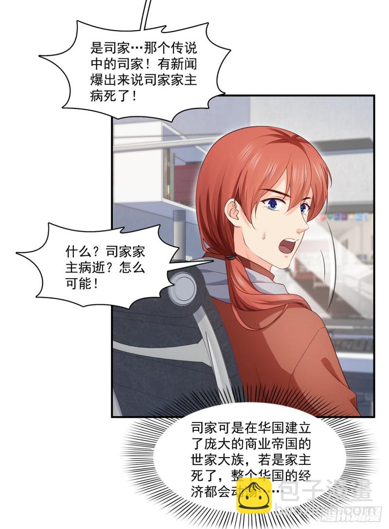 第182话 别求着我出来25