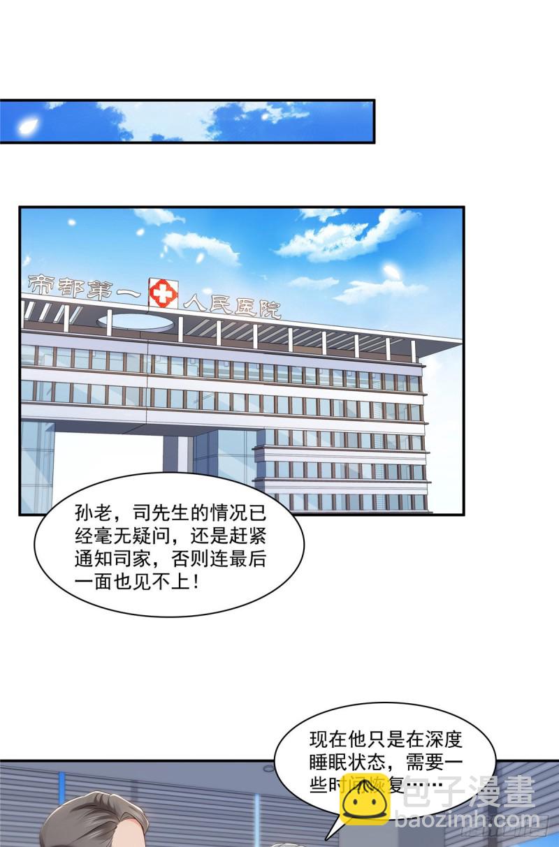 第182话 别求着我出来28