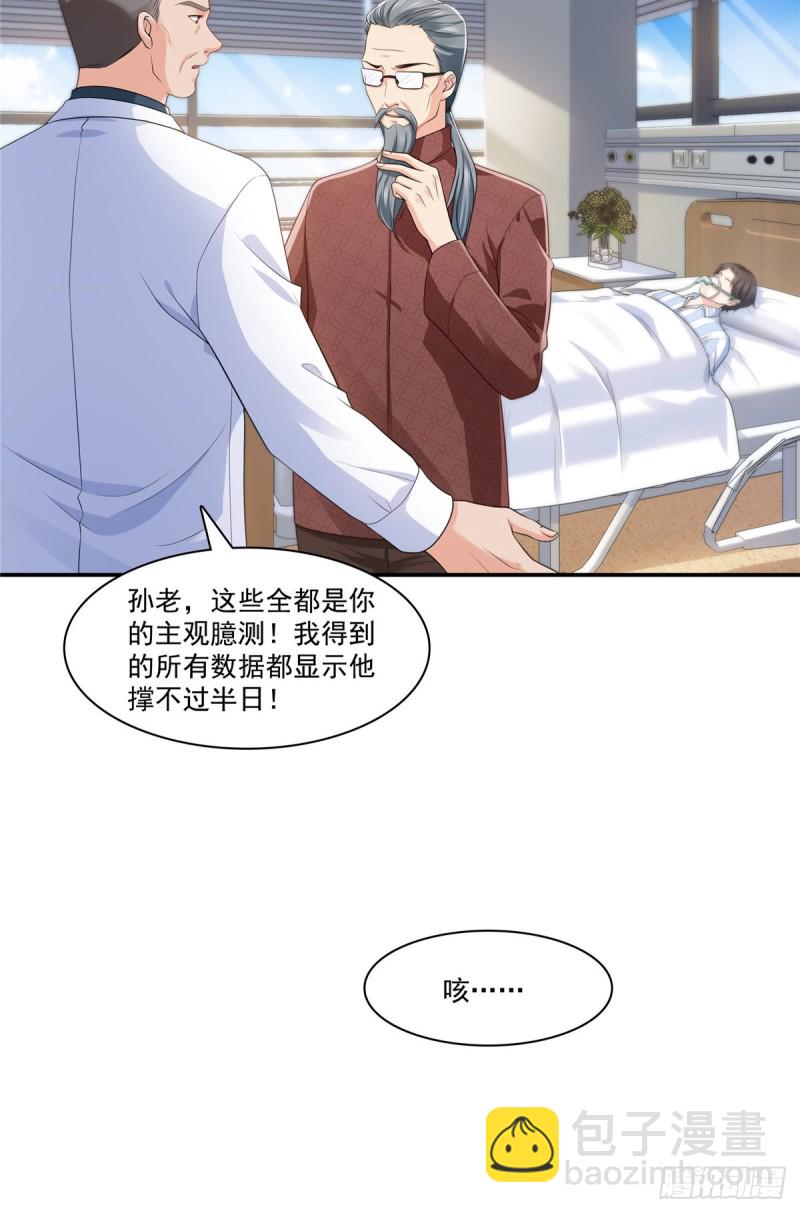 第182话 别求着我出来29