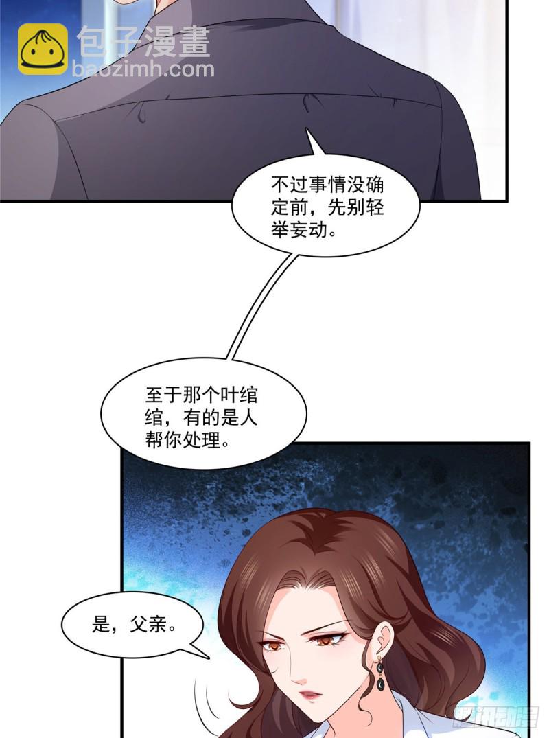 第182话 别求着我出来3