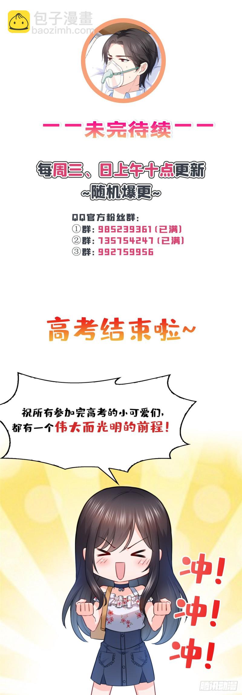 第182话 别求着我出来34