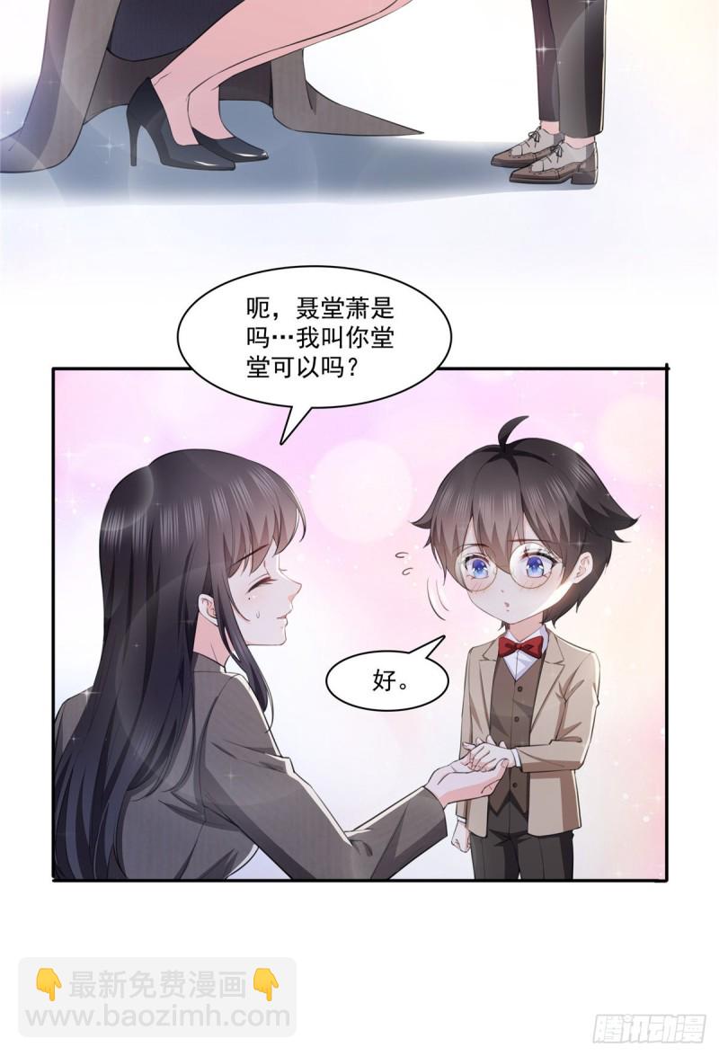 第189话 妈妈，初次见面11