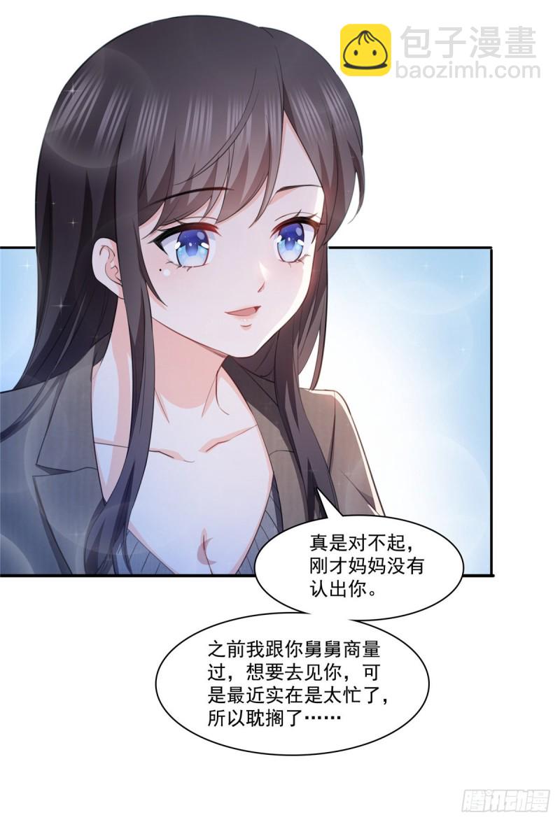 第189话 妈妈，初次见面12