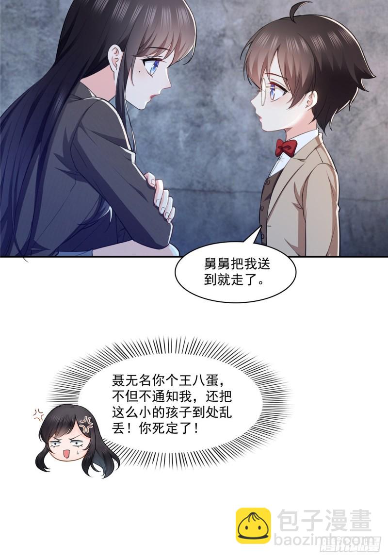 第189话 妈妈，初次见面15