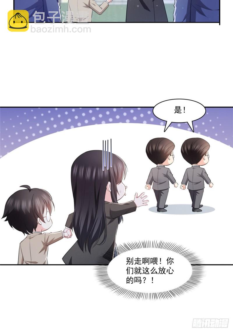 第189话 妈妈，初次见面18