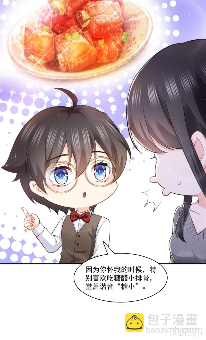 第189话 妈妈，初次见面23