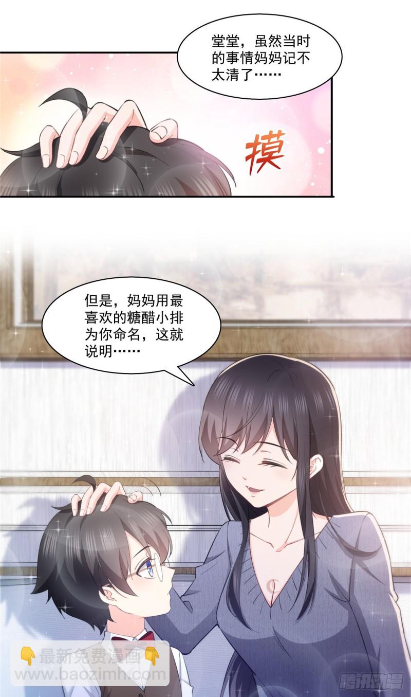 第189话 妈妈，初次见面27