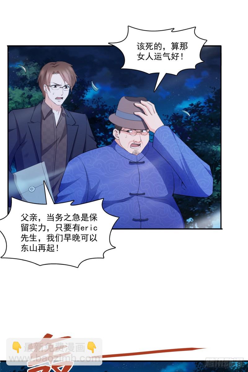 第189话 妈妈，初次见面30