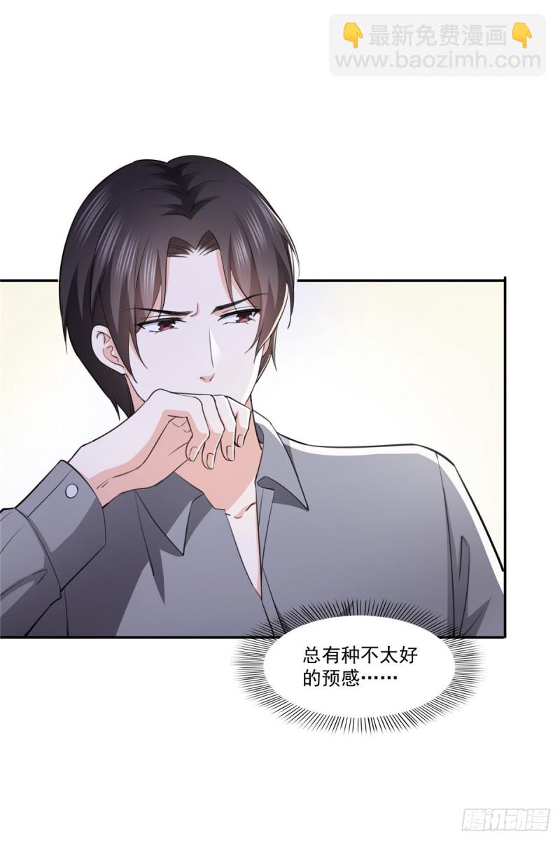 第189话 妈妈，初次见面34