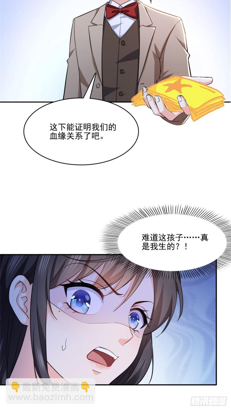 第189话 妈妈，初次见面37