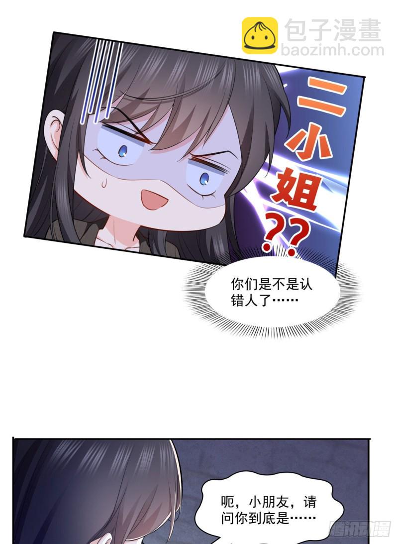 第189话 妈妈，初次见面4