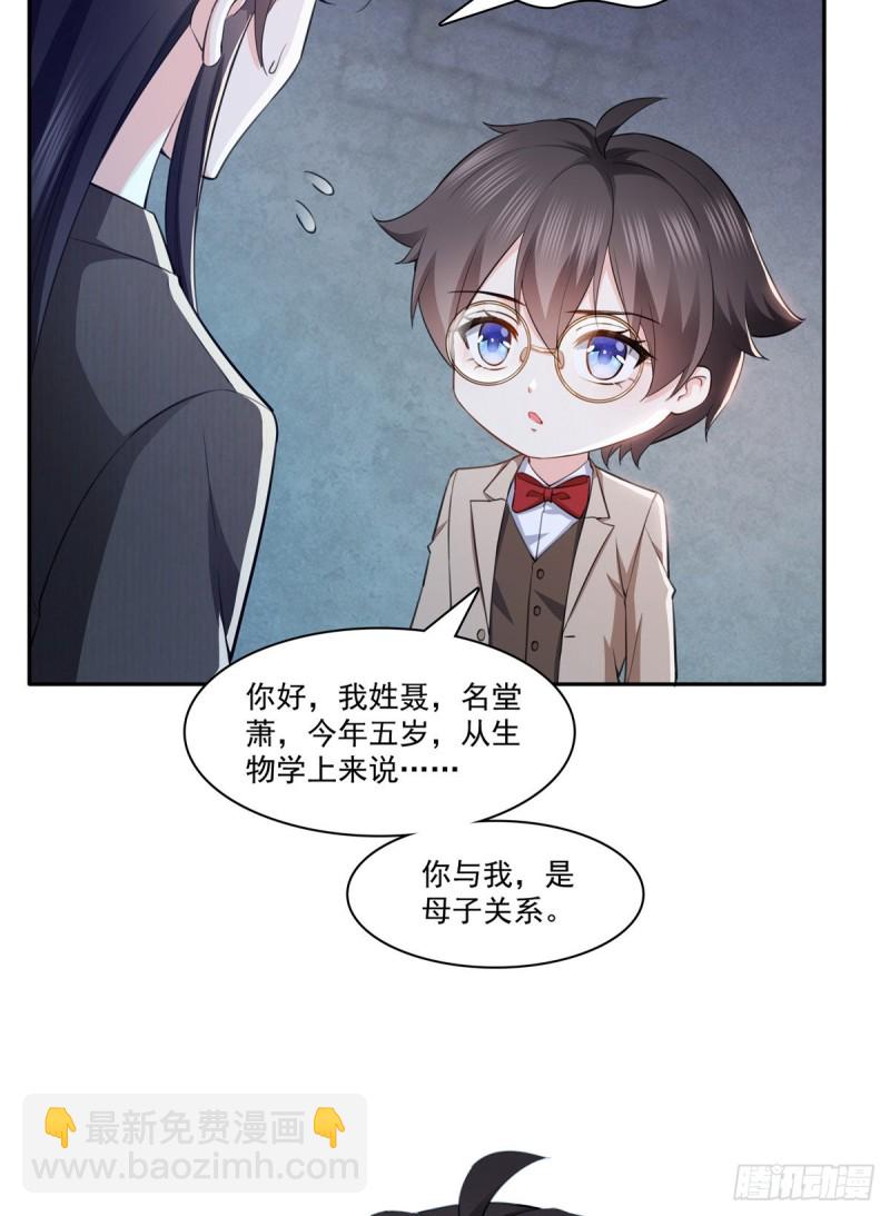 第189话 妈妈，初次见面5