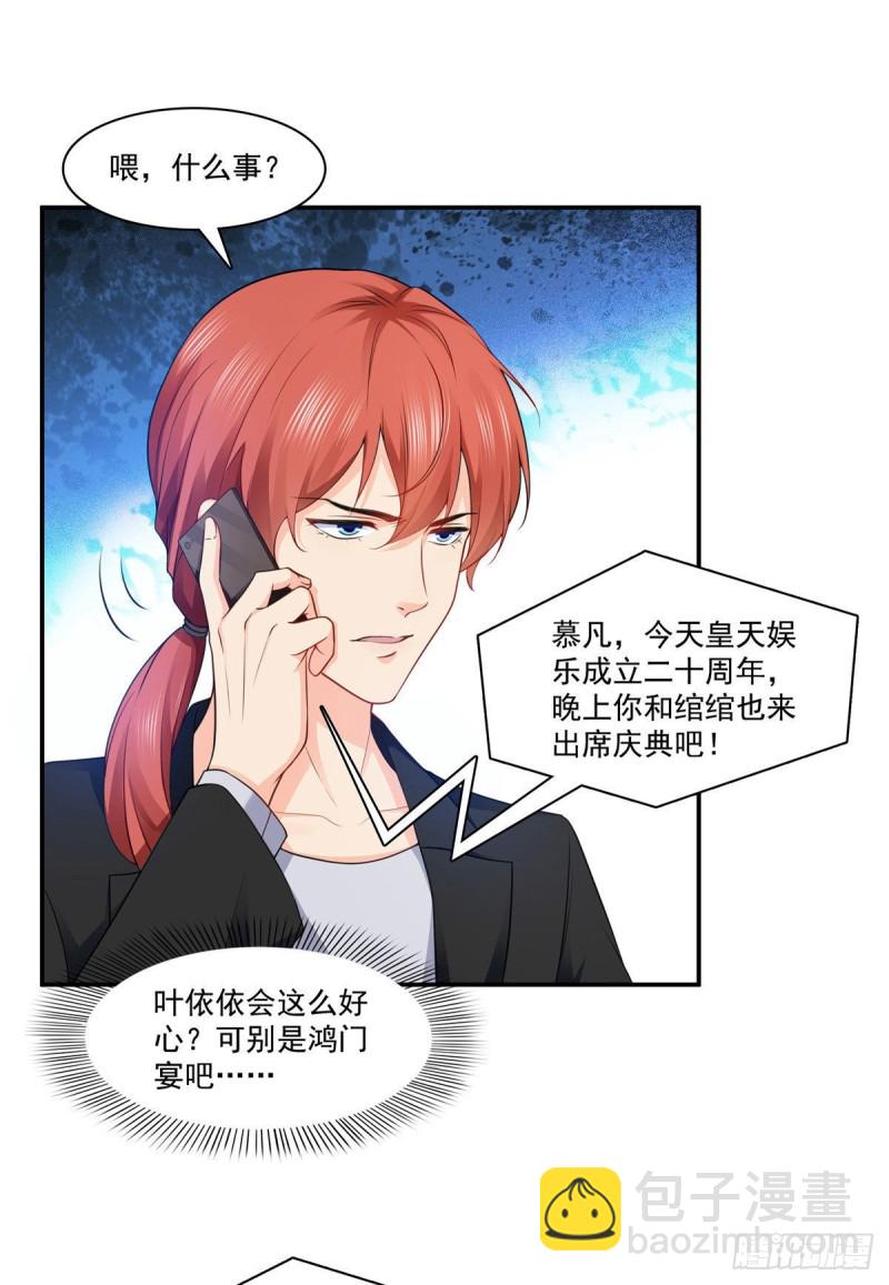 第192话 家丑不可外扬1