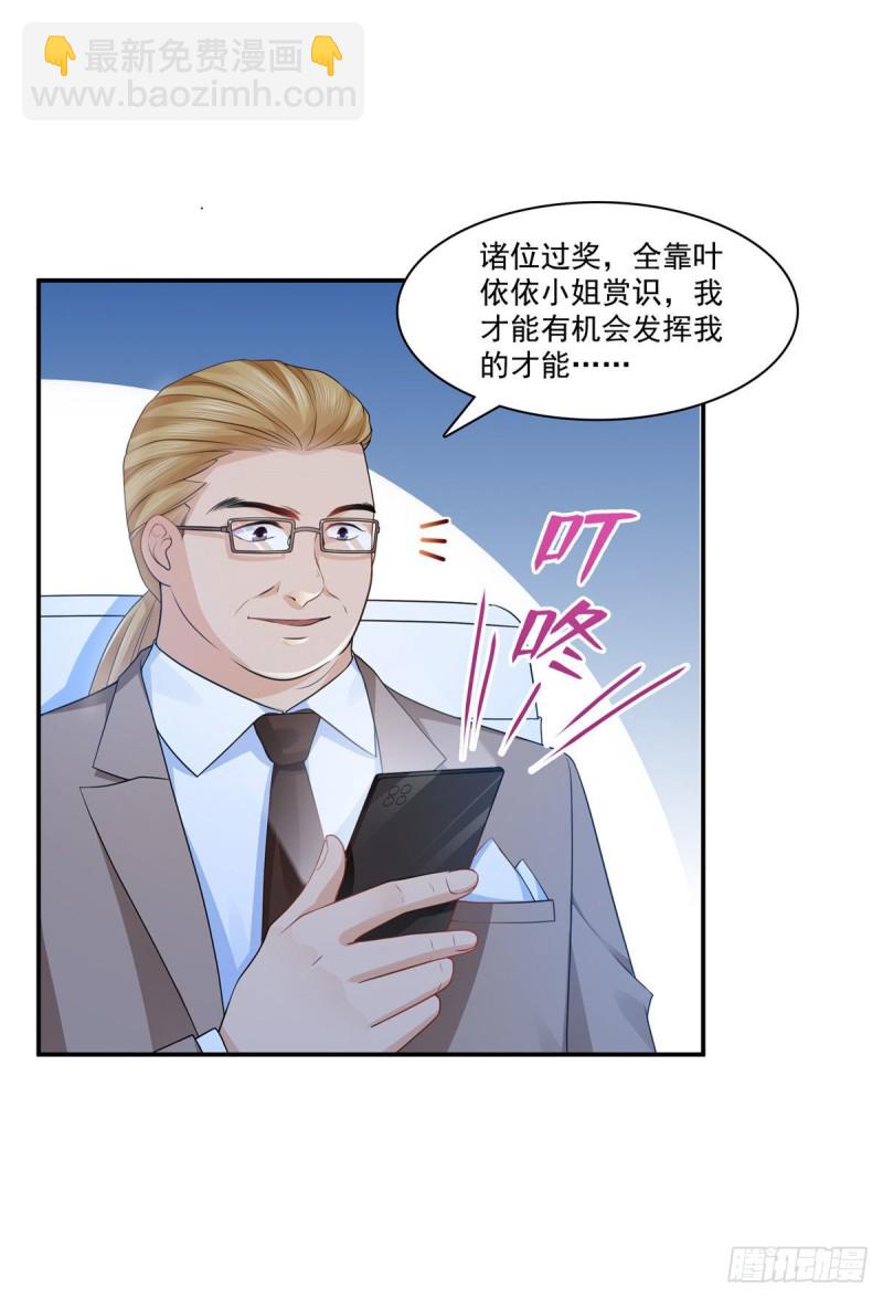 第192话 家丑不可外扬12