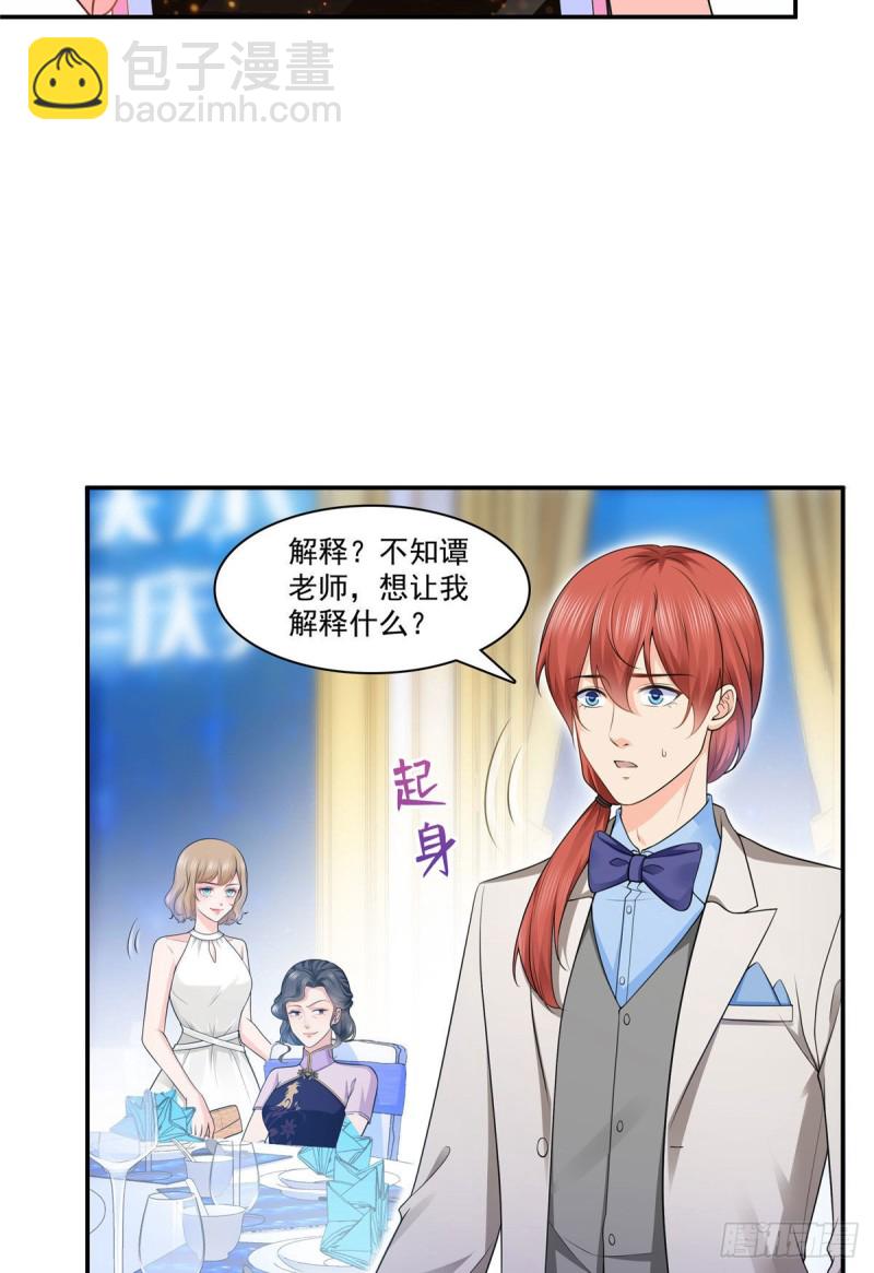 第192话 家丑不可外扬16