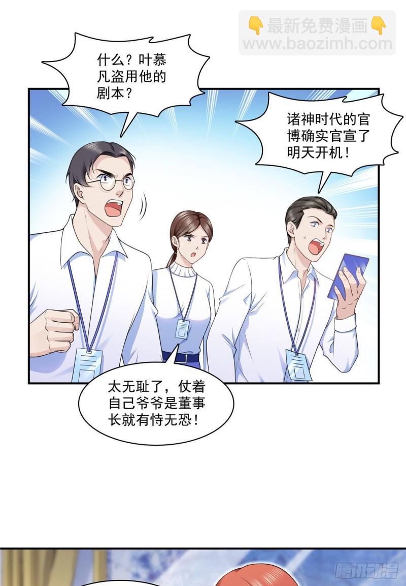 第192话 家丑不可外扬18