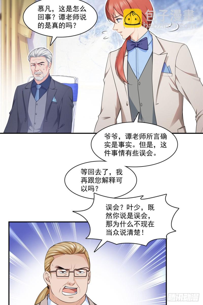 第192话 家丑不可外扬19