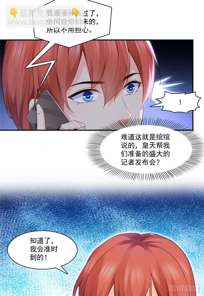 第192话 家丑不可外扬2