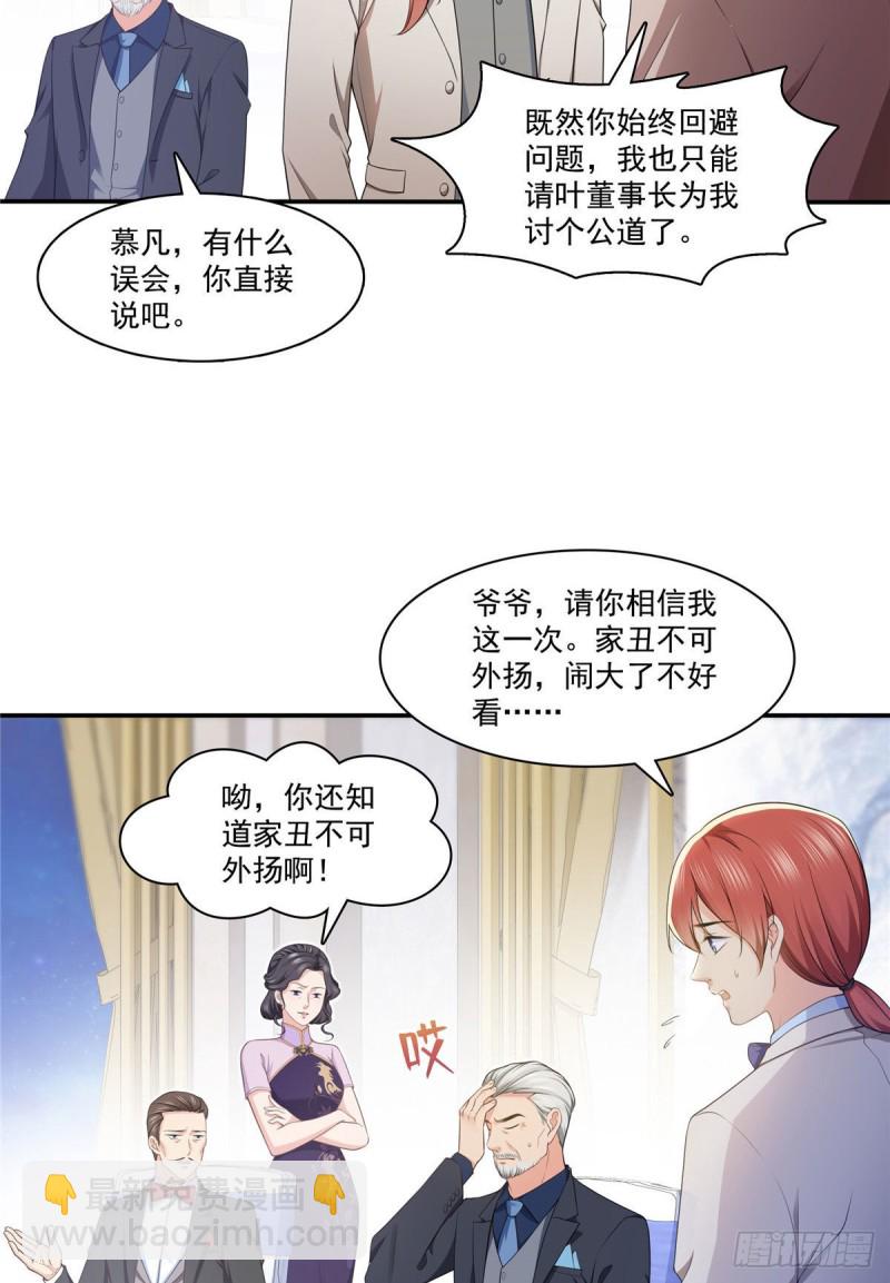 第192话 家丑不可外扬21