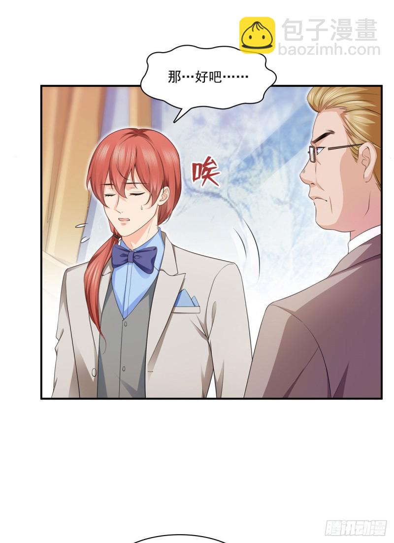 第192话 家丑不可外扬23