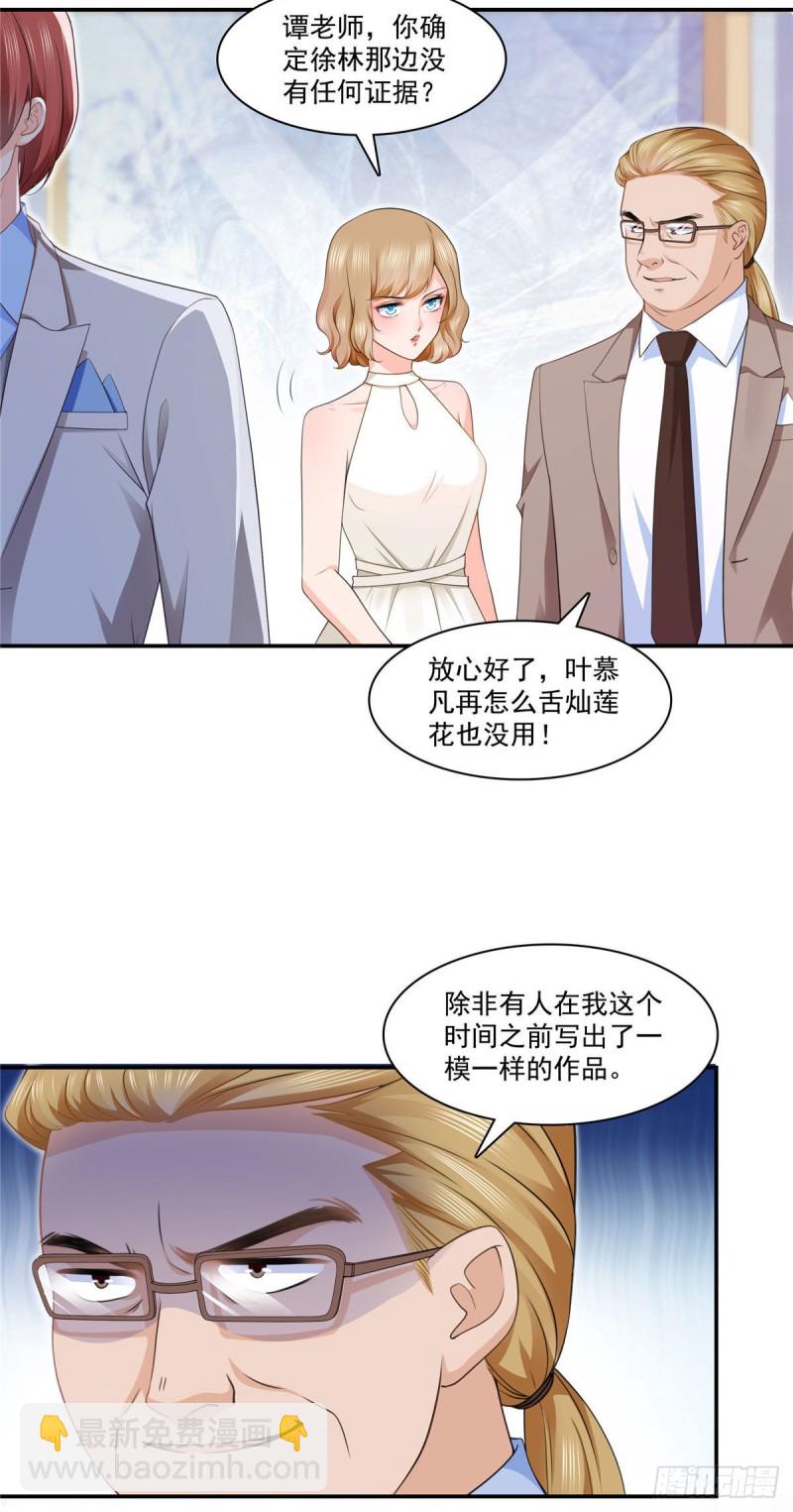 第192话 家丑不可外扬24