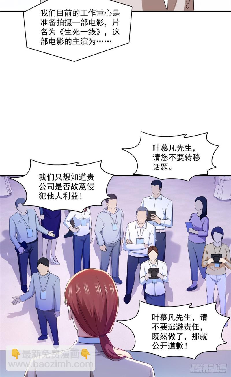 第192话 家丑不可外扬26