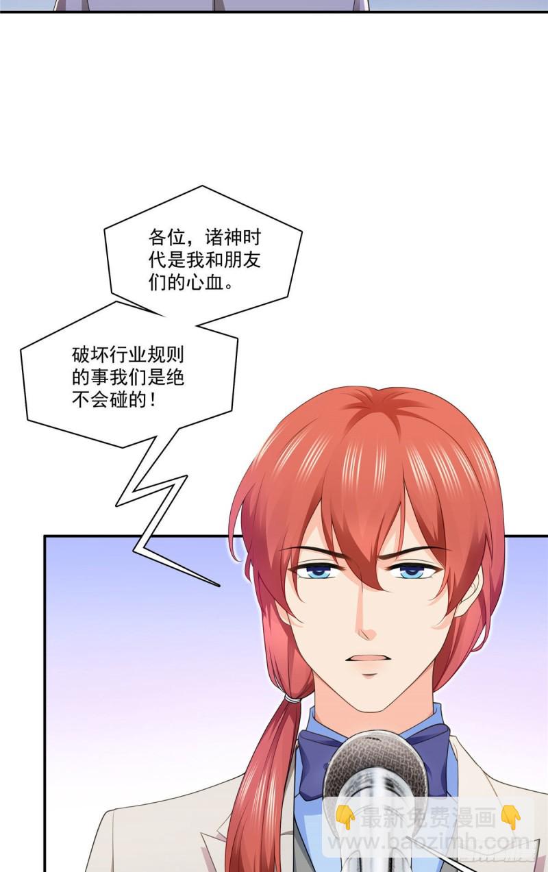 第192话 家丑不可外扬27
