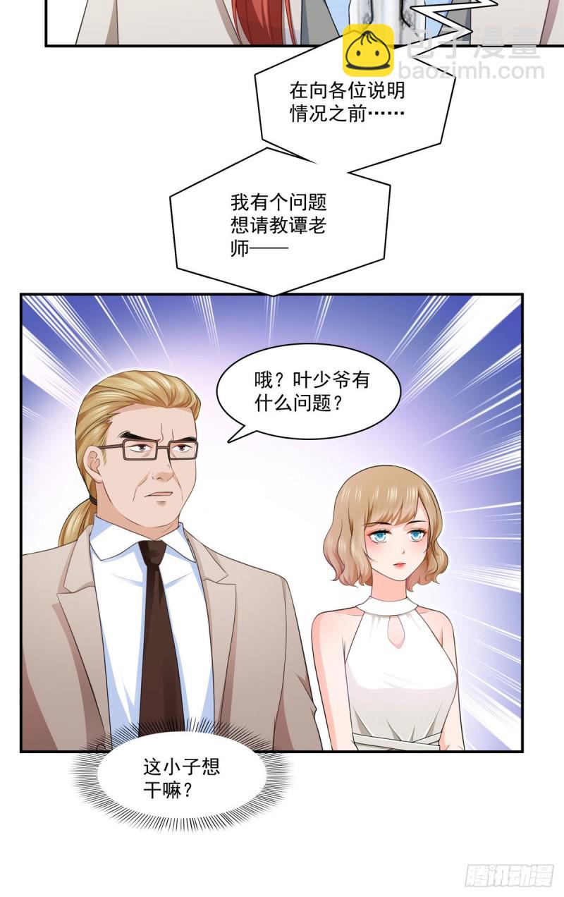 第192话 家丑不可外扬28