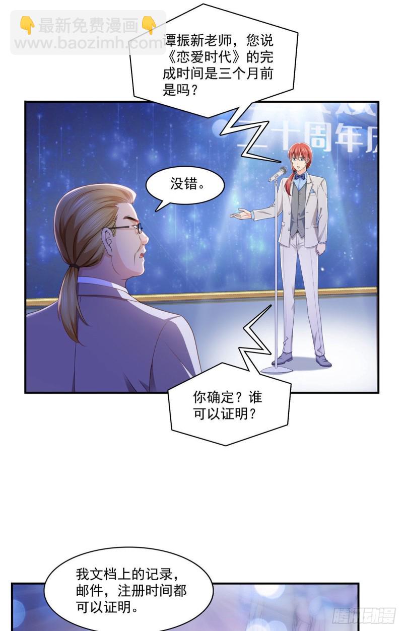第192话 家丑不可外扬29