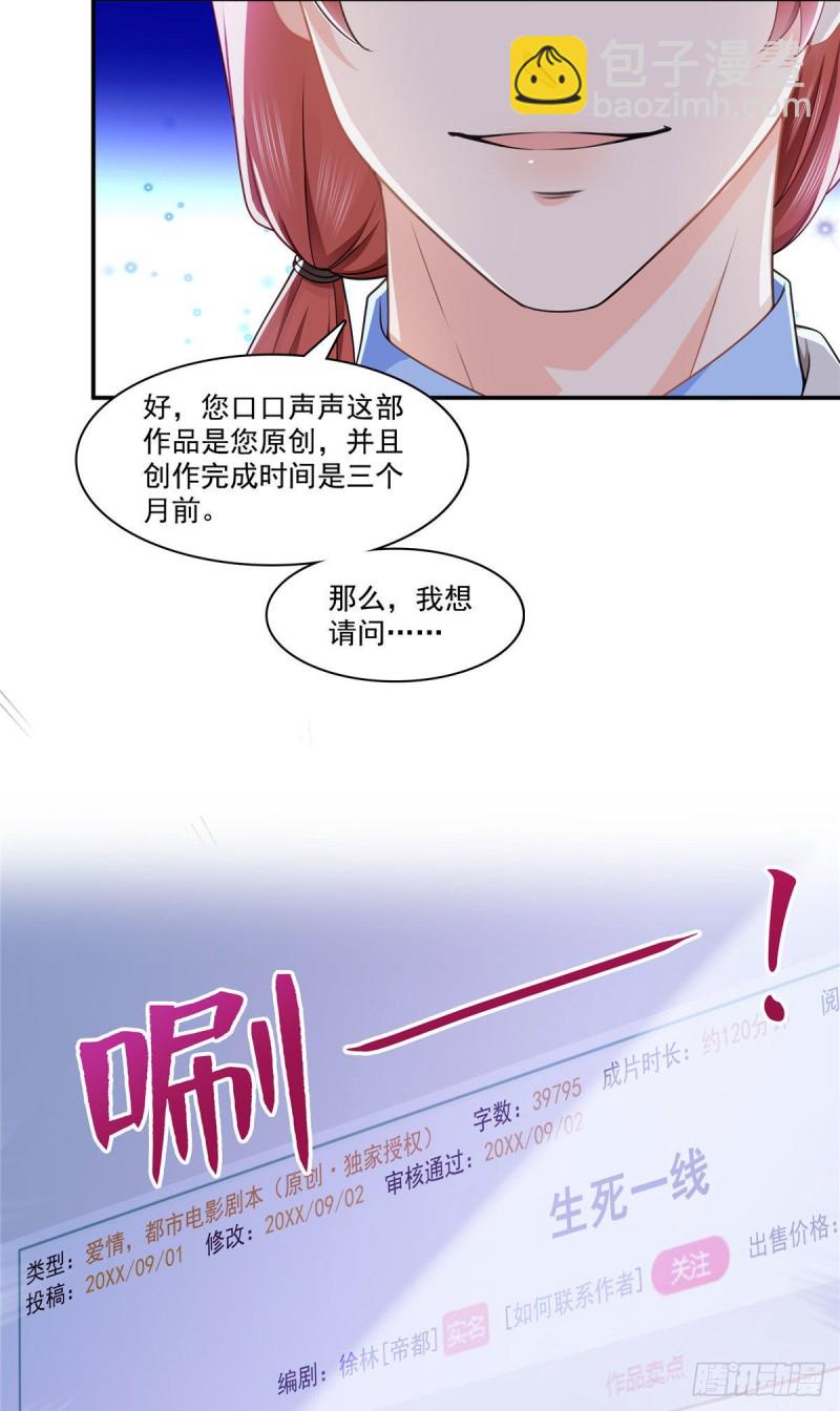 第192话 家丑不可外扬31