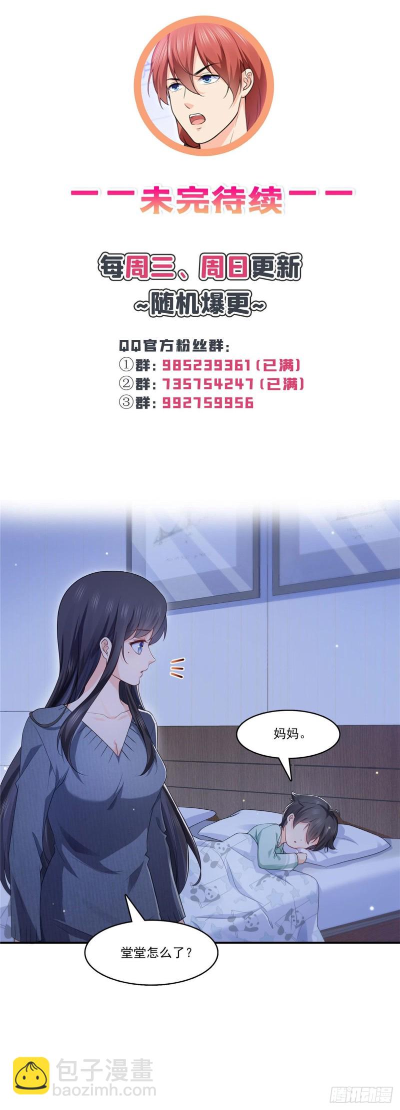 第192话 家丑不可外扬33