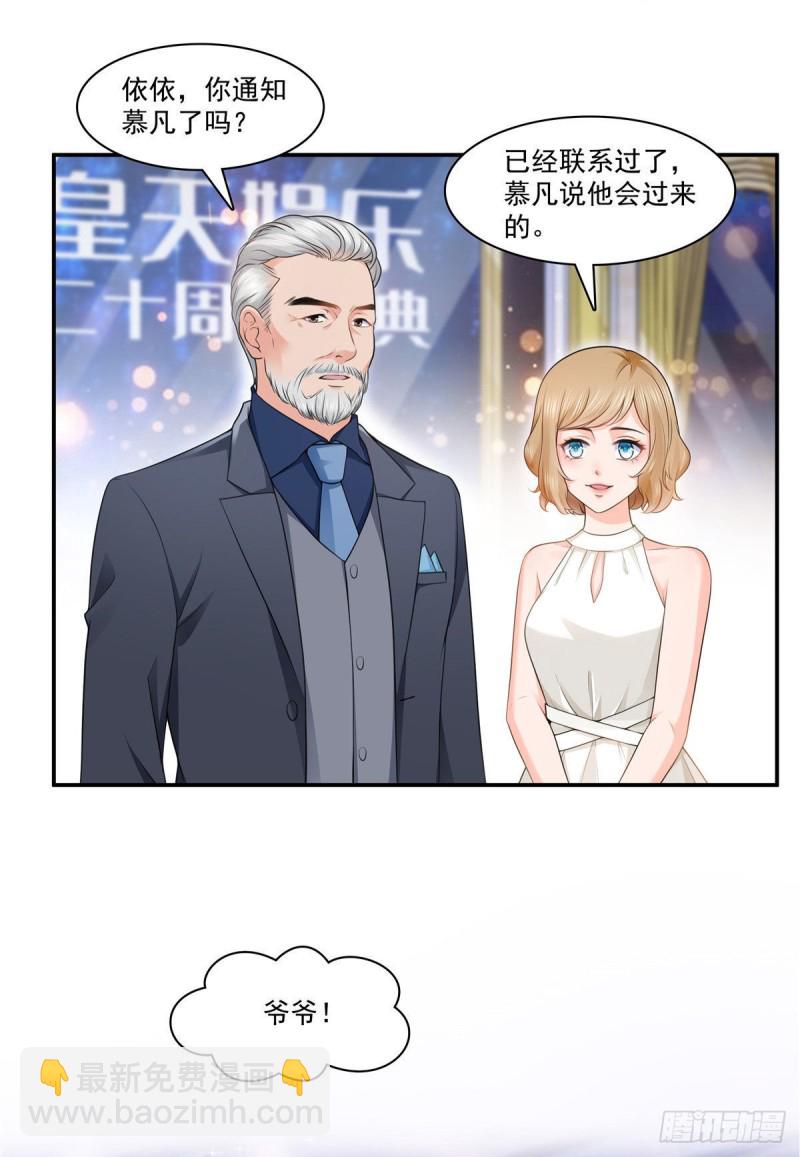第192话 家丑不可外扬5