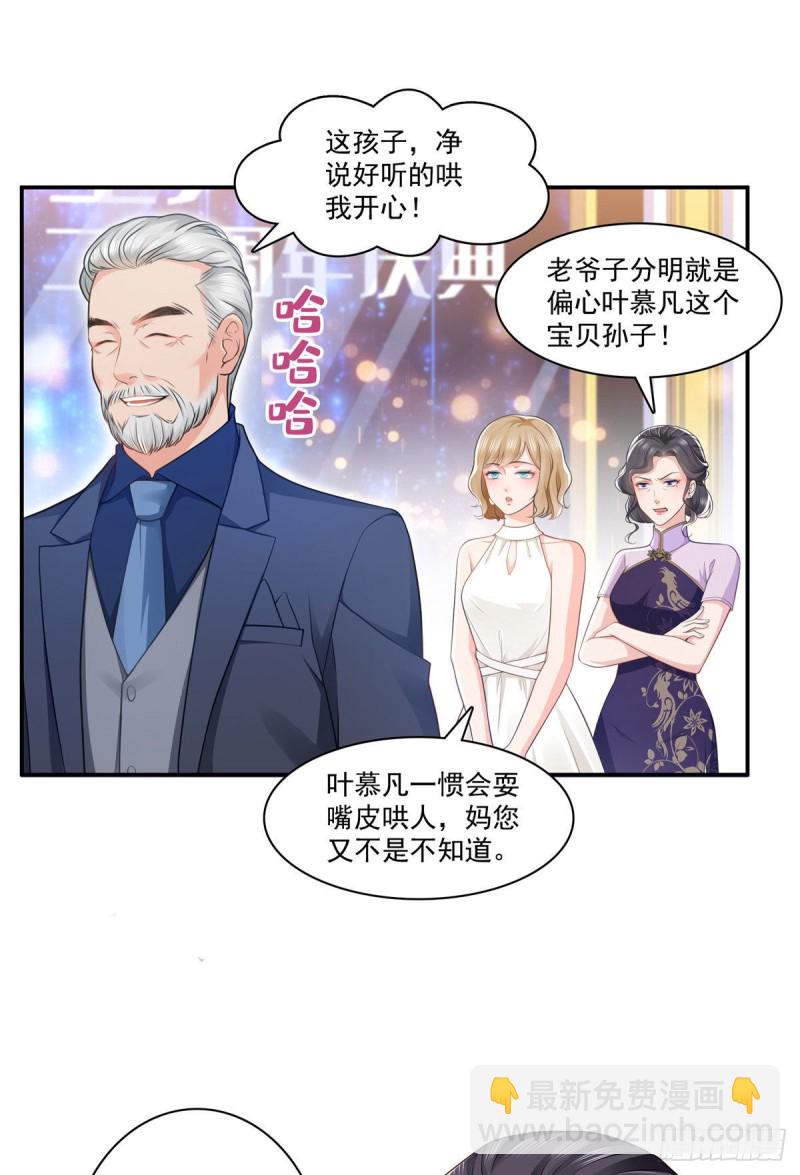 第192话 家丑不可外扬7