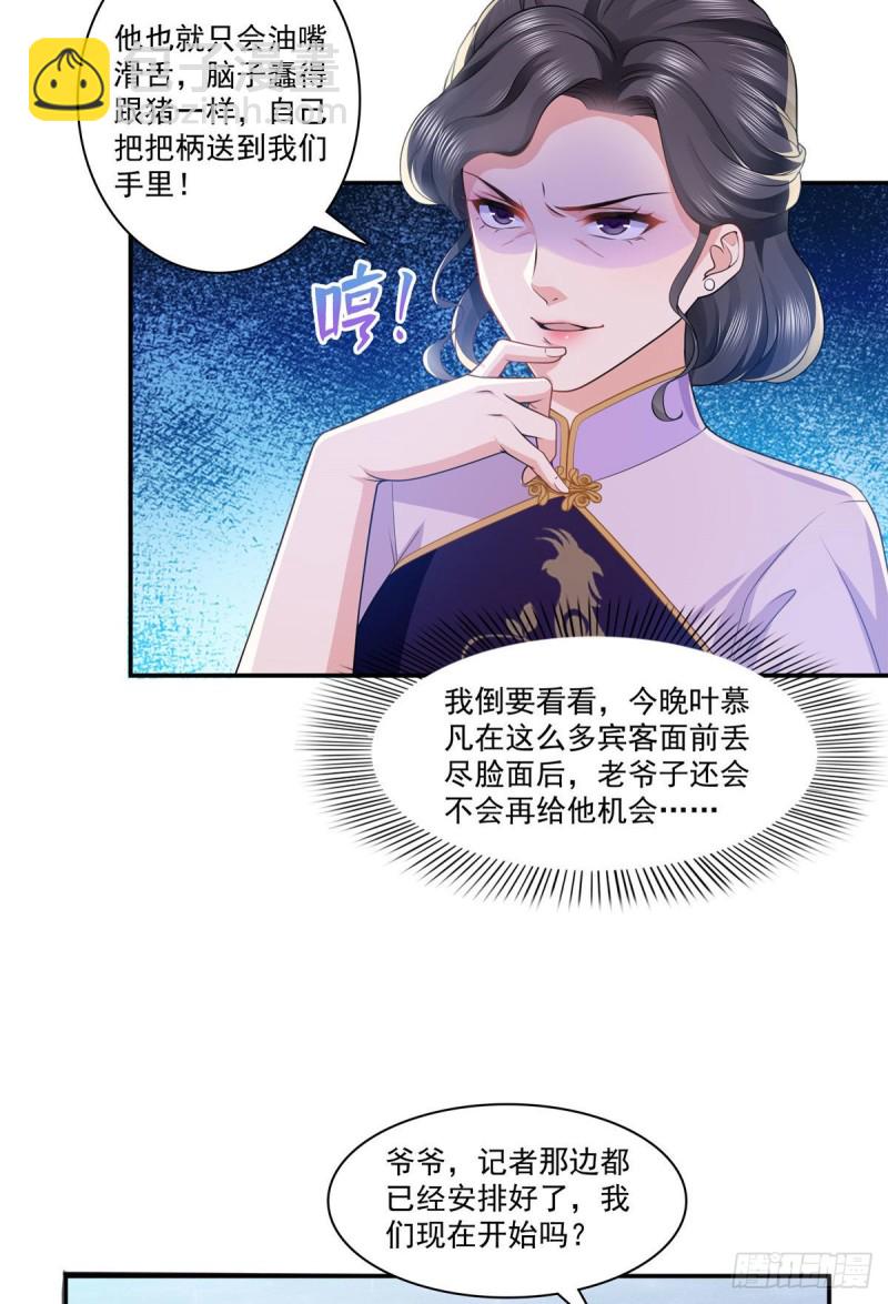 第192话 家丑不可外扬8
