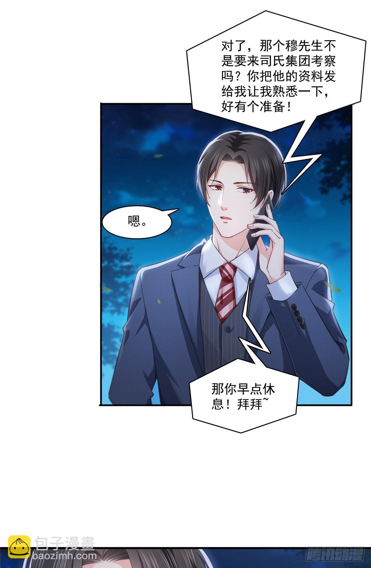 第196话 这是无忧？10