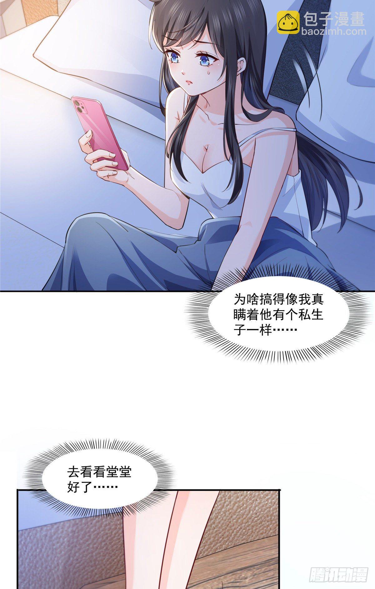 第196话 这是无忧？12