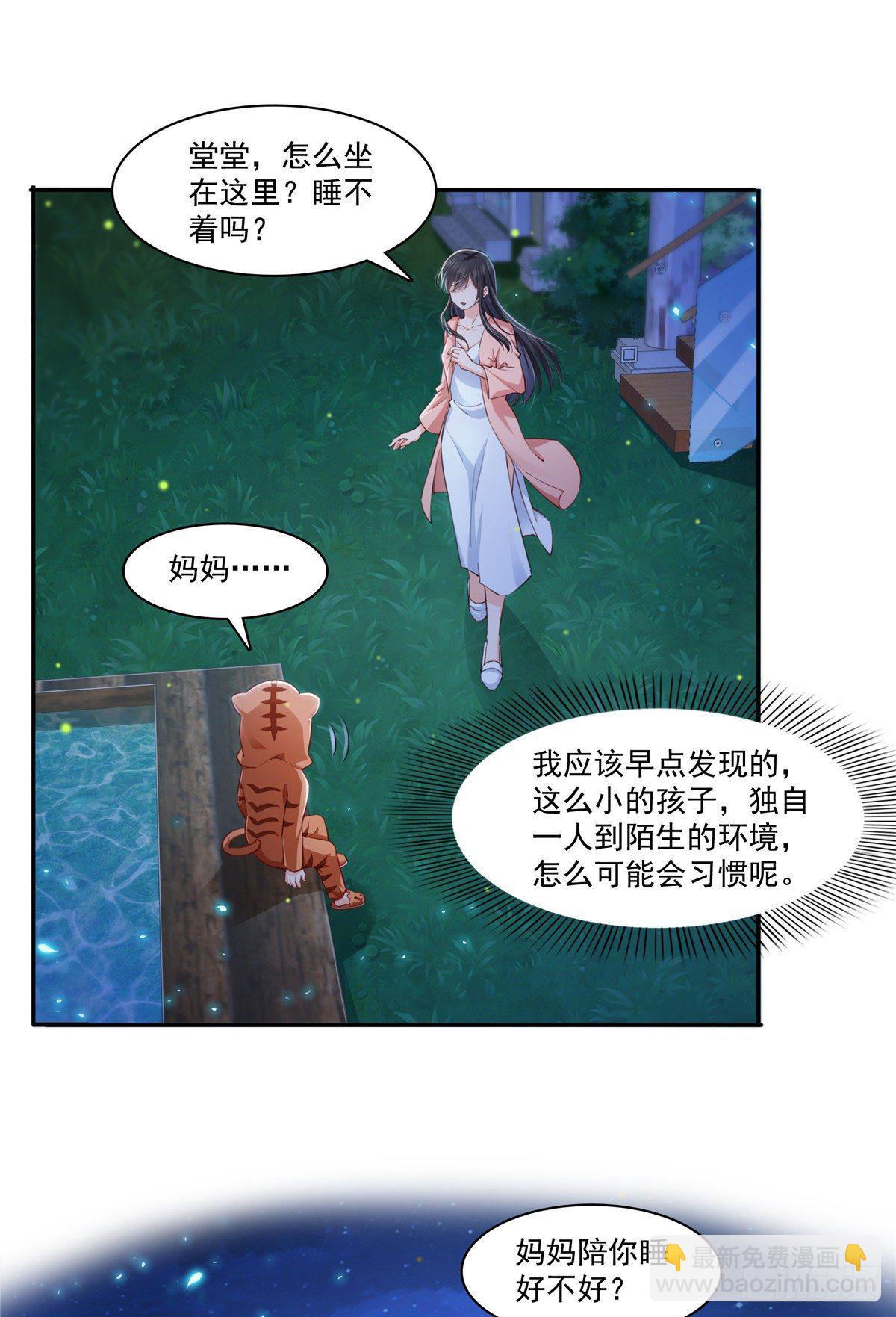 第196话 这是无忧？15