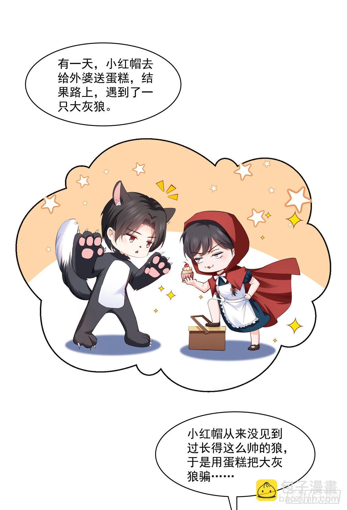 第196话 这是无忧？19
